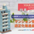 YOUR VOICE　2024春号pt.2