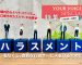 YOUR VOICE　2024秋号
