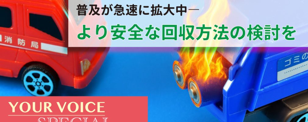 YOUR VOICE　2025秋号